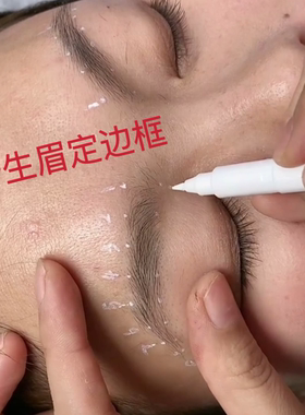 美容点位笔白漆定位定点可擦笔纹绣定位马克笔白色易擦线雕笔定型