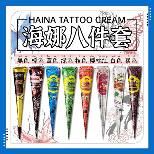 海娜膏入门套装GOLECHA海娜纹身彩绘膏防水果汁进口纯植物