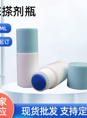 无纺布滚珠生发水一次性蚊虫叮咬液涂抹止汗液HDPE液体痱子塑料瓶