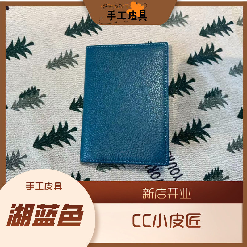 护照保护套真皮证件包卡包多功能收纳证件包男女通用