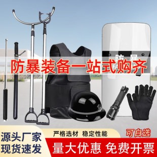 安保器材架防暴盾牌钢叉保安八件套展示架安防反恐防爆装备组合架