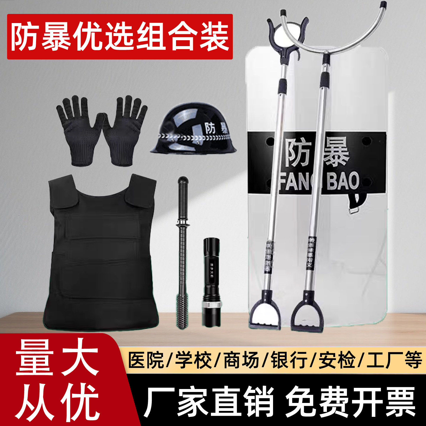 安保器材八件套学校幼儿园银行防爆反恐盾牌钢叉脚叉保安装备架子