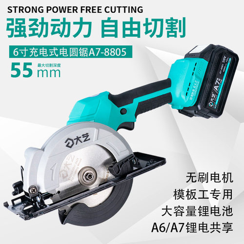 正品大艺纯铜电机锂电电圆锯