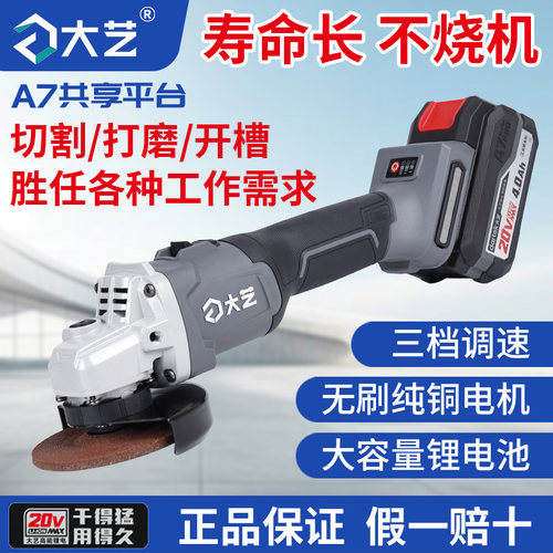 大功率角磨机大容量锂电池
