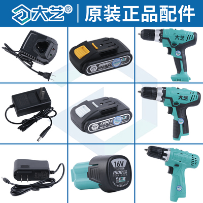 大艺手电钻锂电钻配件电池1008