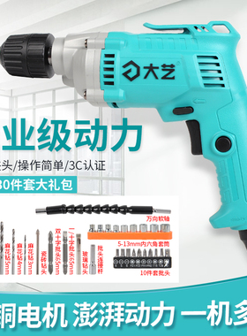大艺手电钻电动螺丝刀工具家用多功能450W钻墙打孔电转220V手枪钻