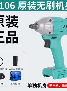 大艺扳手2106机身新款6802G汽修架子工裸机A3通用电动扳子裸机头