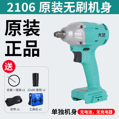 大艺扳手机身新款6802G汽修