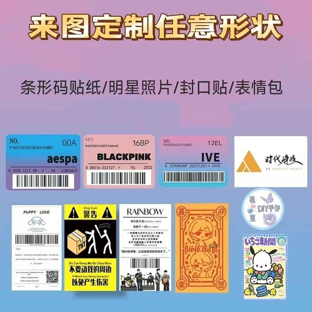不干胶贴纸来图定制制作广告贴纸喜字/剪纸/贴纸