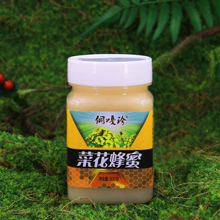500G 农家原生态天然纯蜂蜜 油菜花蜂蜜 2瓶 侗嘎珍 包邮 贵州侗乡