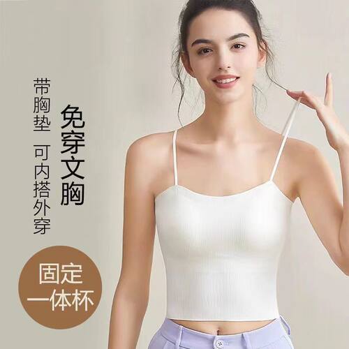 背心文胸一体式带胸垫吊带内搭