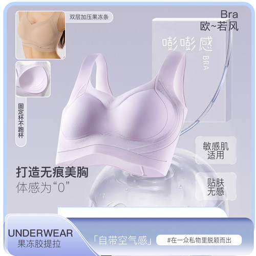 无痕内衣女聚拢小胸舒适薄款固定杯软支撑防下垂无钢圈女士文胸罩