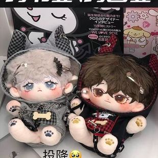 紧急行动20cm棉花娃娃连帽卫衣可爱奶萌小狼狗娃衣套装无属性包邮