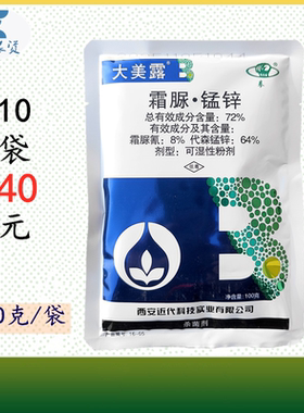 锰锌氰代森黄瓜霜霉病杀菌剂