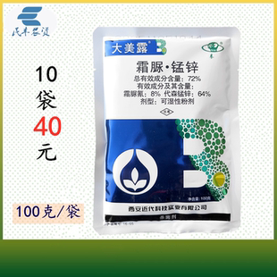 大美露72%霜脲锰锌霜脲氰代森锰锌猛锌霜尿锰锌黄瓜霜霉病杀菌剂