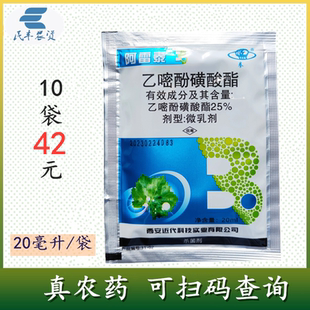 阿雷泰乙嘧酚磺酸酯磺酸脂乙嘧吩磺酸酯乙醚酚农药白粉病杀菌剂