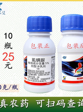 甜菜夜蛾5%虱螨脲得力士