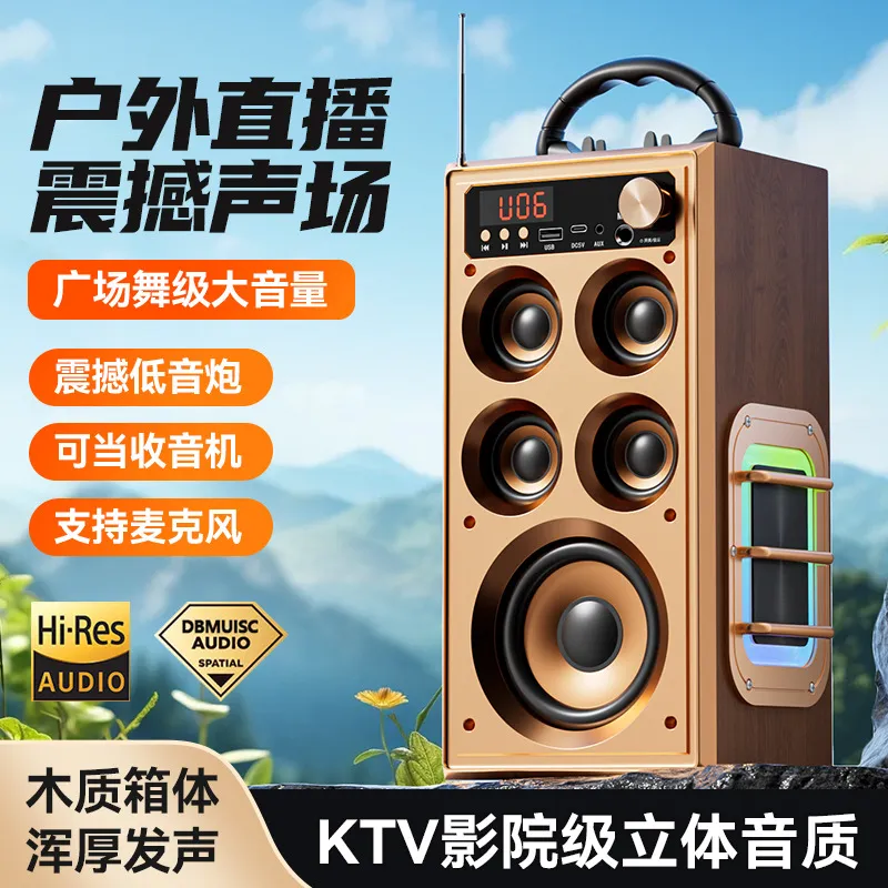 户外广场蓝牙音响无线蓝牙音箱超大音量五喇叭重低音大功率音响