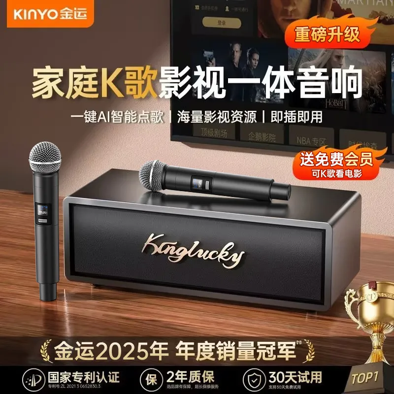 金运家庭唱歌机K3Pro音箱话筒一体机蓝牙音响户外大音量高音质K歌