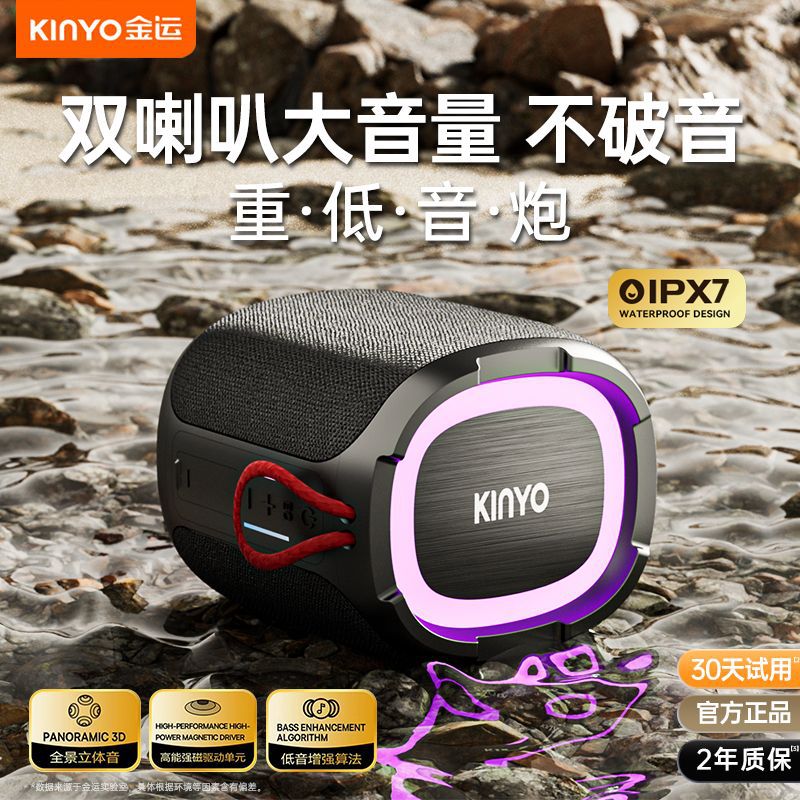 金运K50音响一体防水智能语音重低音炮专业续航2024新款柏林之声
