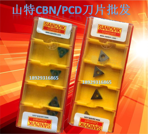 山特维克SANDVIKCBN数控刀片