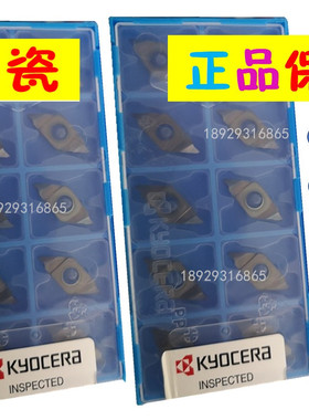 TKFT12RN6001 PR1225 PR1025 PR1535 PR1725 PR1425 京瓷外牙刀片