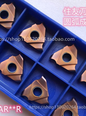 住友刀片圆弧槽刀 TGAR4050R AC530U H1 TGAL4050R T3000Z ACZ310