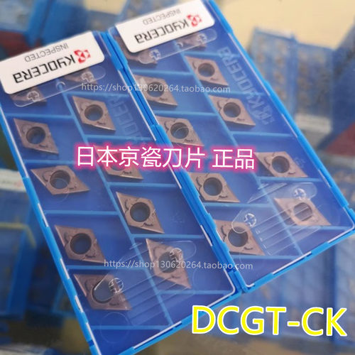 DCGT11T301CK PR930 京瓷Kyocera 数控刀片外圆精车前扫刀R0.1角