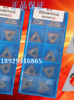 京瓷数控刀片 TPGB160304 KW10 TPGB160308 TN60 PV720 PV7005