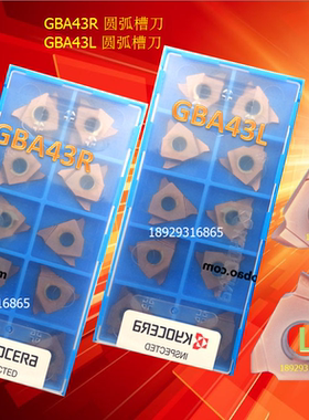 圆弧槽刀GBA43R300-150R PR930 GBA43L300-150R PR1115 PR1625