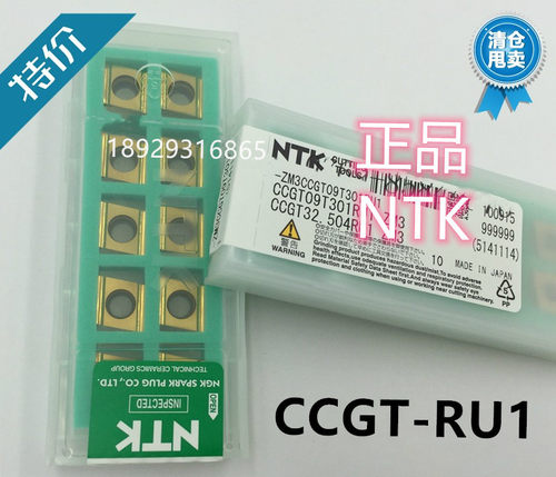 NTK数控刀片R0.1角精车不锈钢