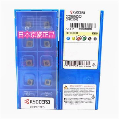 京瓷Kyocera数控刀片车刀片