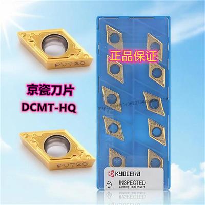 京瓷Kyocera刀片 DCMT11T308HQ CA5525 CA6525 CA115P CA525/5515