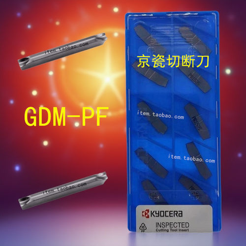 京瓷Kyocera数控刀片切槽刀