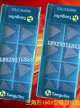 特固克铣刀TPUN160304 TT9080 TPUN160308 TT8125 P20 K10 TT8115