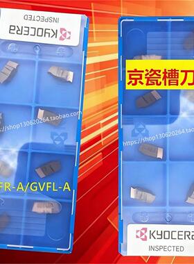 京瓷槽刀片 GVFR200-020A PR1225 PR930 KW10 TC60M GVFL200-020A