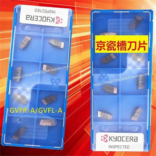 京瓷Kyocera槽刀端面槽加工刀粒