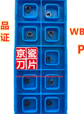 京瓷数控刀片 镗孔刀 WBGT060101MFPL-PF PR1535 PR1725