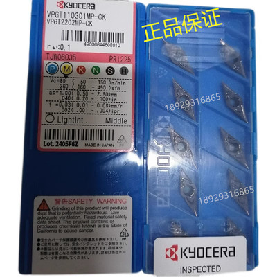 京瓷Kyocera数控刀片车刀片