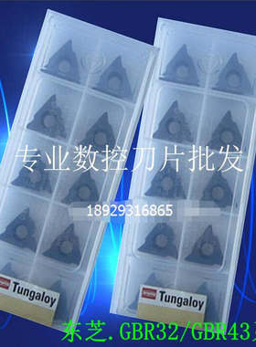 日本数控刀片槽刀 GBR32100 AH710 NS730 075/125/150/200/250