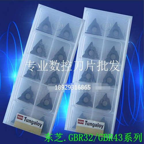 东芝Tungaloy数控刀片槽刀片