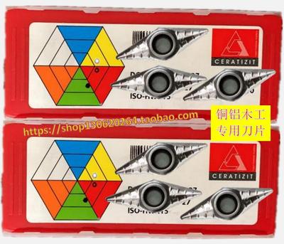 森拉天时数控刀片铝用木工刀
