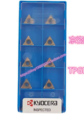 京瓷镗刀片 TPGH090204L PV720 TPGH080204L TPGH110304L PV7005