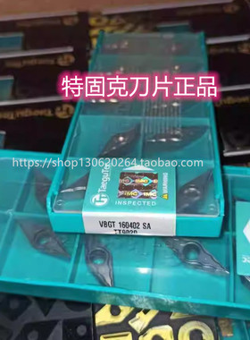 VBGT160404SA TT9020 TT5080 特固克Taegutec 数控刀片