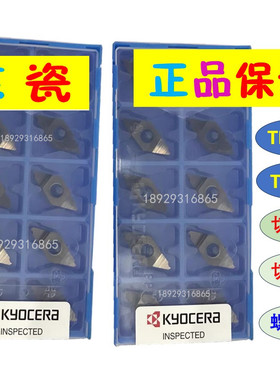 TKF12R200-T PR1225 TKF12L200-T PR1425 PR1525 KW10 京瓷槽刀片