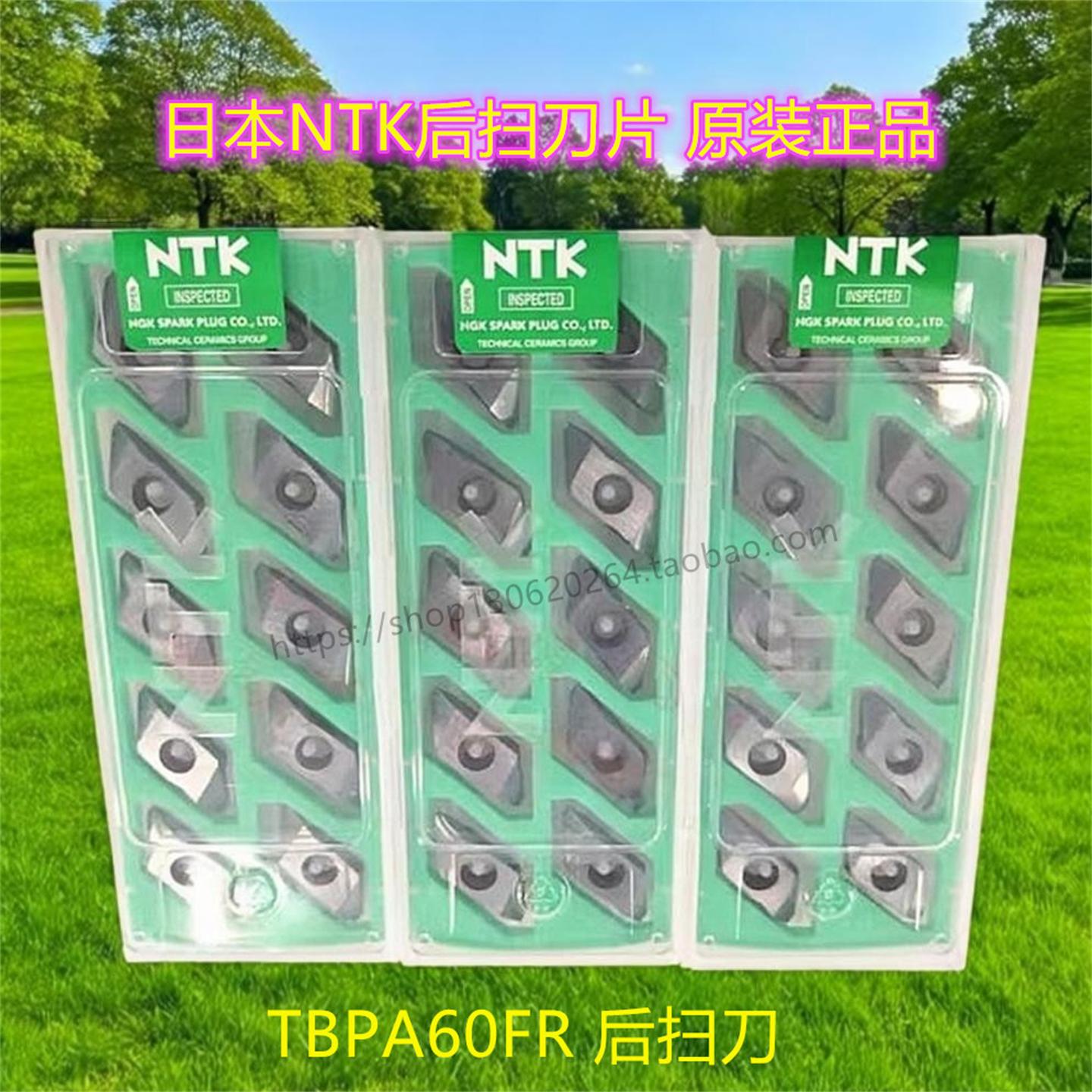 NTK后扫刀片 TBPA60FR10M ZM3 VM1 DT4 TBPA60FRPB10 TBPA60FRVB