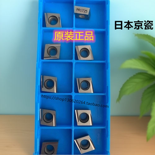 京瓷刀片 CCET09T304MFR-U PR1535 PR1725 PDL025 PDL010 04MFL-U