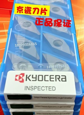 VCGT160408R-A3 KW10 PDL010 PDL025  VCGT160408L-A3京瓷铝用刀