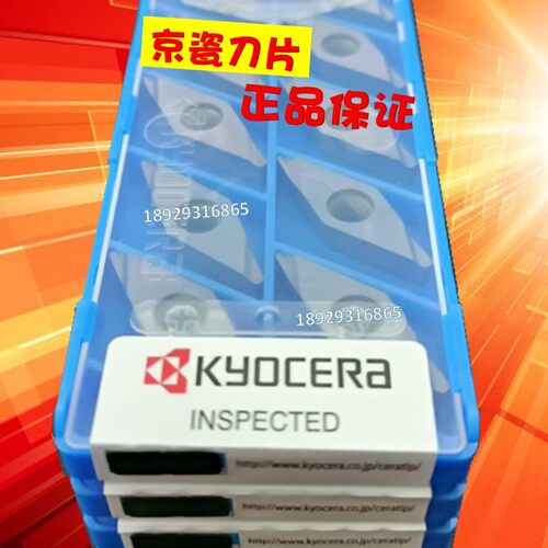 京瓷Kyocera刀片铝铜木工加工