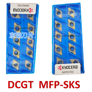 DCGT11T3005MFP-SKS PR1535 PV730 PR1705 PR1725 京瓷数控车刀片